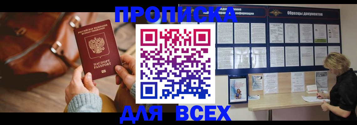 временная регистрация 2025 в Будённовске